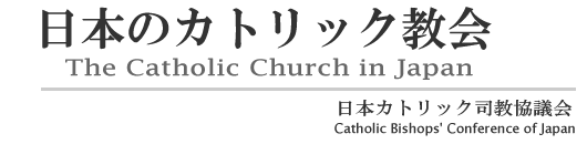 日本のカトリック教会